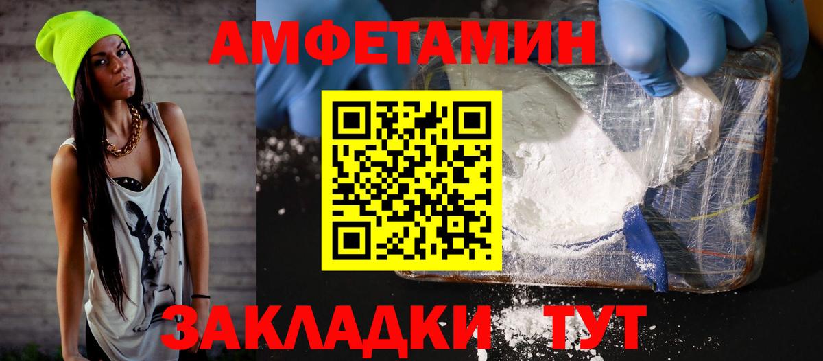 АМФЕТАМИН VHQ  hydra маркетплейс  Нижний Новгород  Вход с VPN  АМФ 