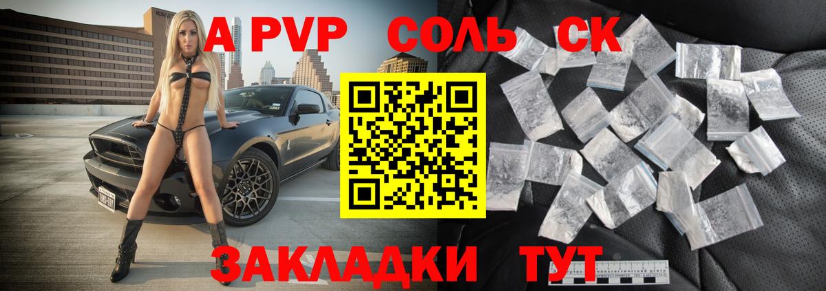 Alfa_PVP Соль Нижний Новгород
