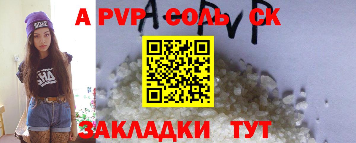 Нижний Новгород  A-PVP СК КРИС  Вход с VPN  A PVP кристаллы 