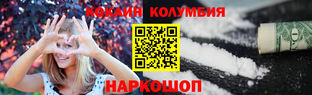 Cocaine Эквадор Нижний Новгород