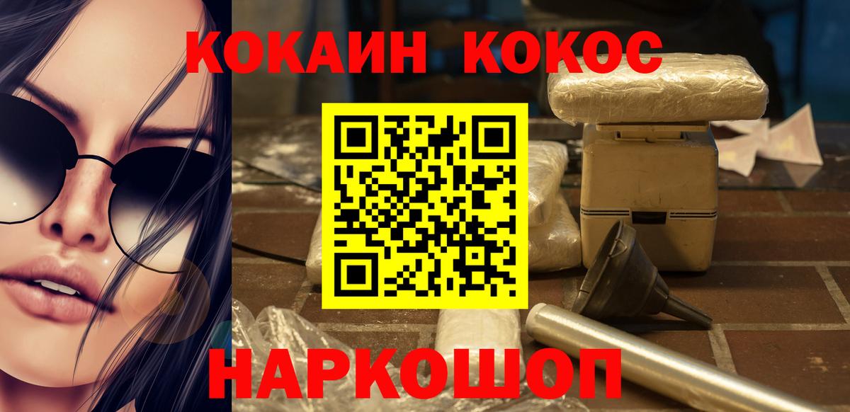 КОКАИН VHQ  Вход с VPN  Нижний Новгород  КОКАИН Колумбийский 