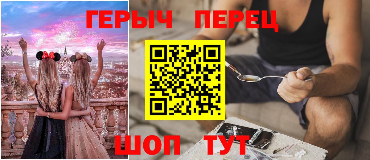 ГЕРОИН гречка  Вход с VPN  Нижний Новгород 