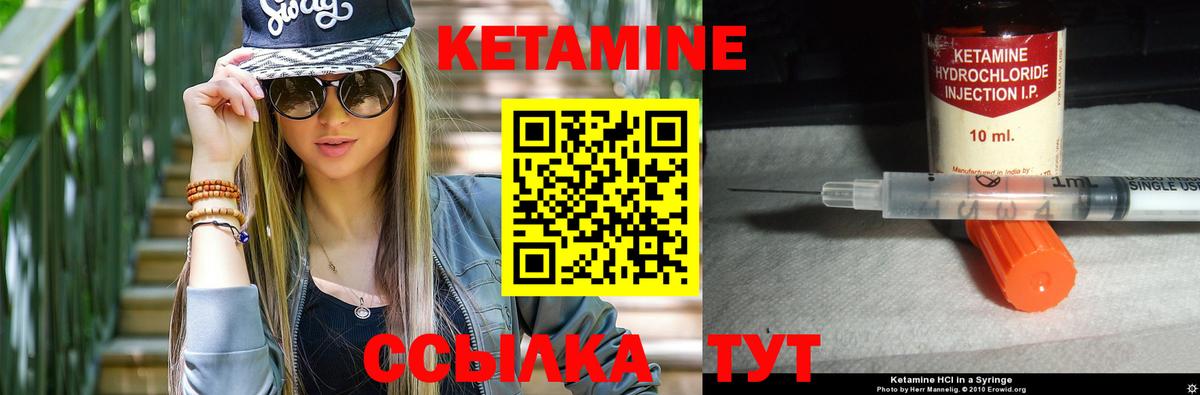 Кетамин VHQ Нижний Новгород