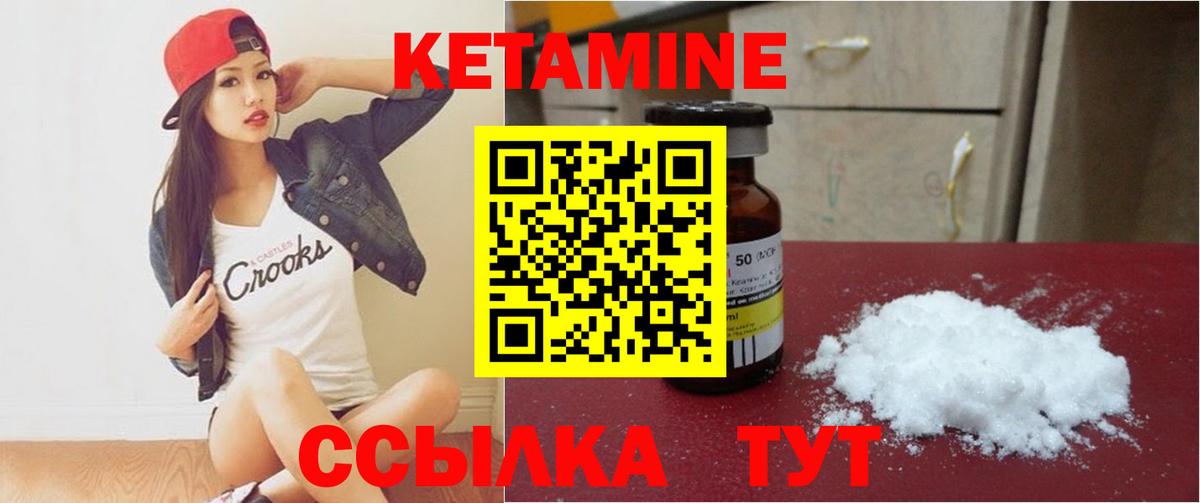 Нижний Новгород  КЕТАМИН ketamine  Вход с VPN 