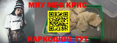меф VHQ Старая Купавна