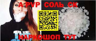 spice Ставрополь