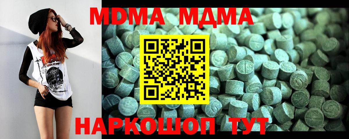 MDMA  Вход с VPN  Нижний Новгород  МДМА молли 