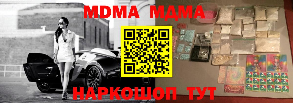 МДМА crystal Нижний Новгород