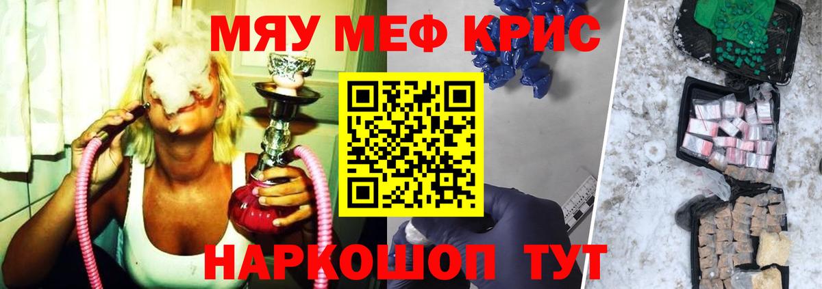 Меф мяу мяу кристаллы Нижний Новгород