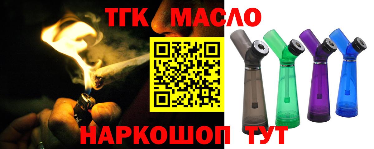 ТГК вейп Нижний Новгород